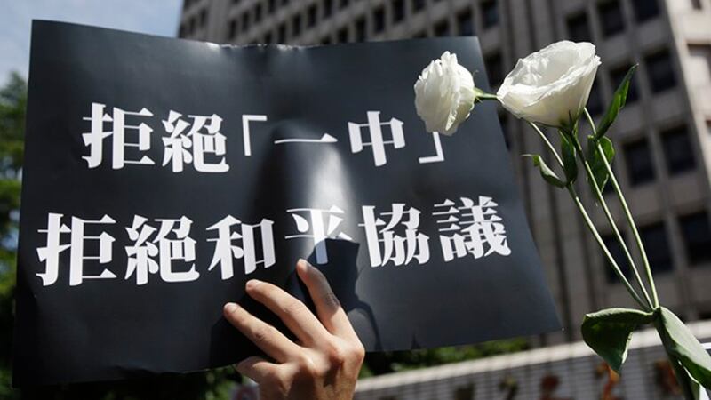 2019年6月16日，民众在台湾立法院外举牌游行，表达他们对两岸关系的诉求。（美联社）