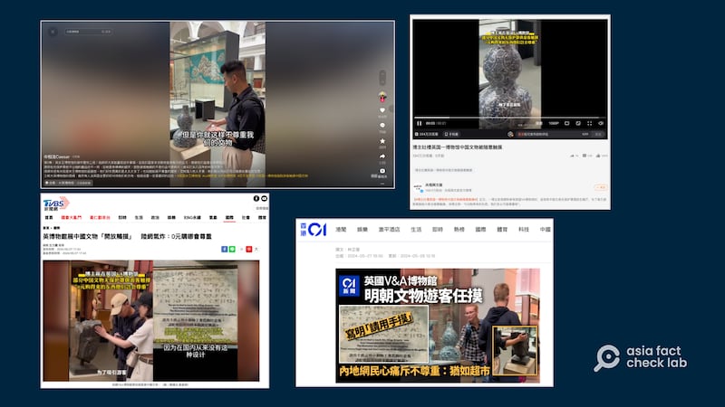 1. 一名中國抖音用戶近日上傳一則視頻,稱英國V&A博物館為了吸引遊客,部分中國展品供遊客觸摸,不尊重中國文物,內容獲多家媒體轉發、報道。圖取自抖音、微博、香港01、TVBS新聞網.png