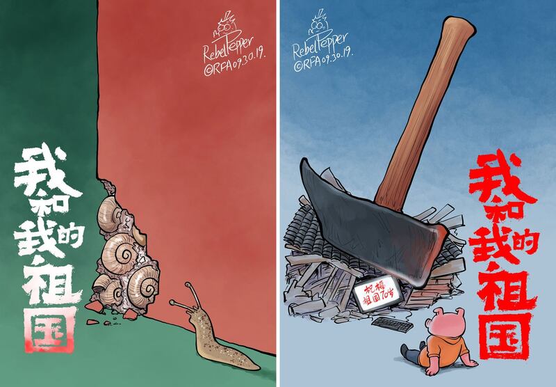 变态辣椒：“我和我的祖国”