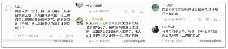 当地村民披露，嫌疑人因土地纠纷上访，被关精神病医院，当日要杀镇书记未遂。（网络图片/古亭提供）