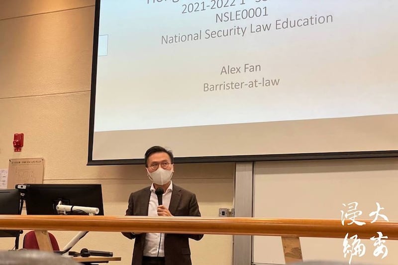 翻查資料，教授浸大國安課程的大律師范凱傑，曾於律政司工作，亦是香港再出發大聯盟共同發起人，以及選委會法律界委員。（授權於香港浸會大學學生會編輯委員會）
