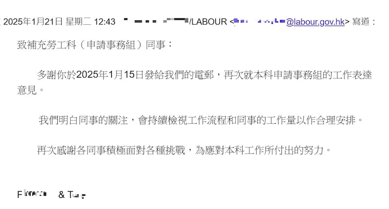 本台獲多封「補充勞工科（申請事務組）」員工與管理層，關於工作問題投訴的電郵文件。