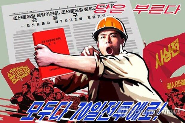 조선중앙통신은 "조선로동당 제7차 대회를 승리자의 대회, 영광의 대회로 빛내기 위한 충정의 70일 전투로 천만 군민을 불러일으키는 격동적인 선전화들이 나왔다."고 밝혔다. 