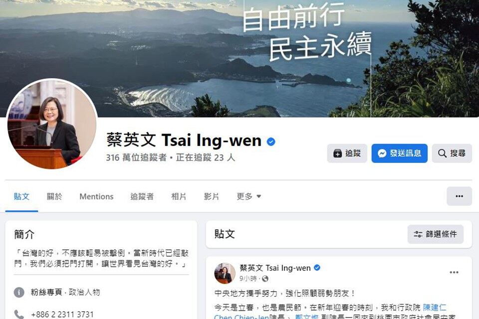 总统蔡英文脸书