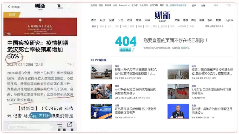 左图:财新网关于武汉疫情的报道。右图:财新网的相关报道被“404”删除。(网页截图)