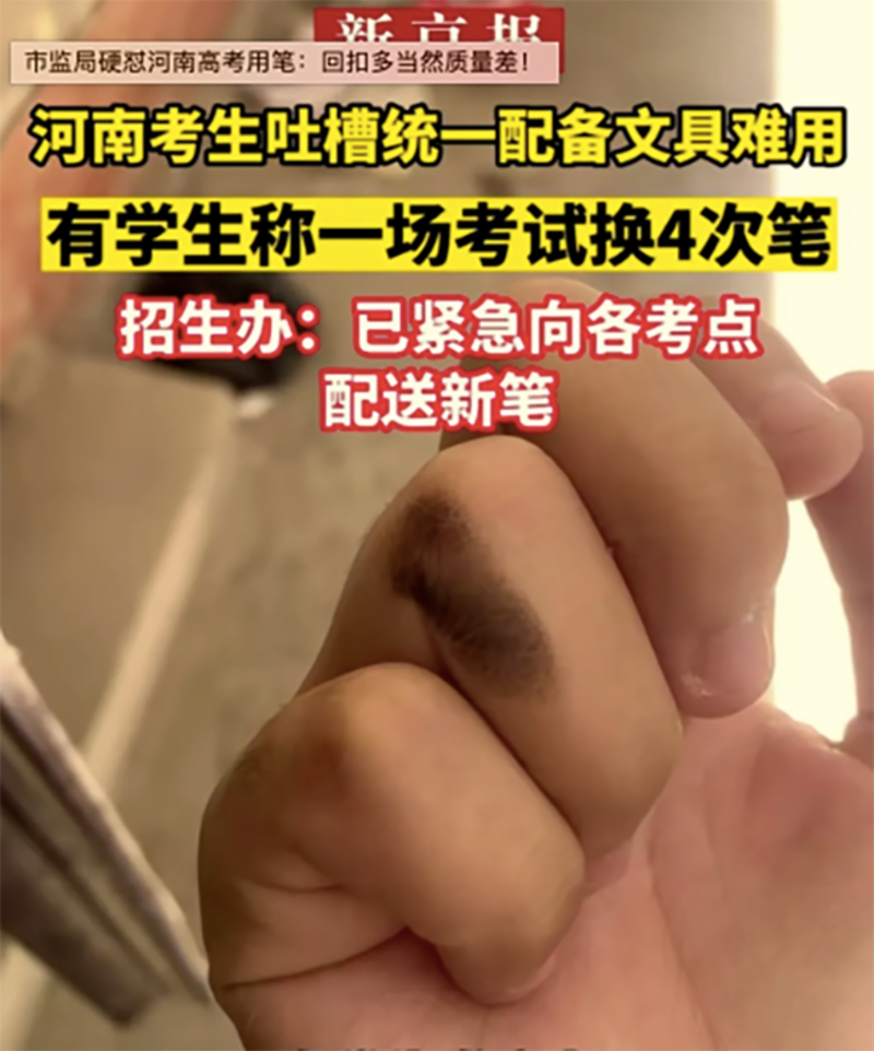 有河南考生抱怨一场考试换四次笔(网络图片/古亭提供)