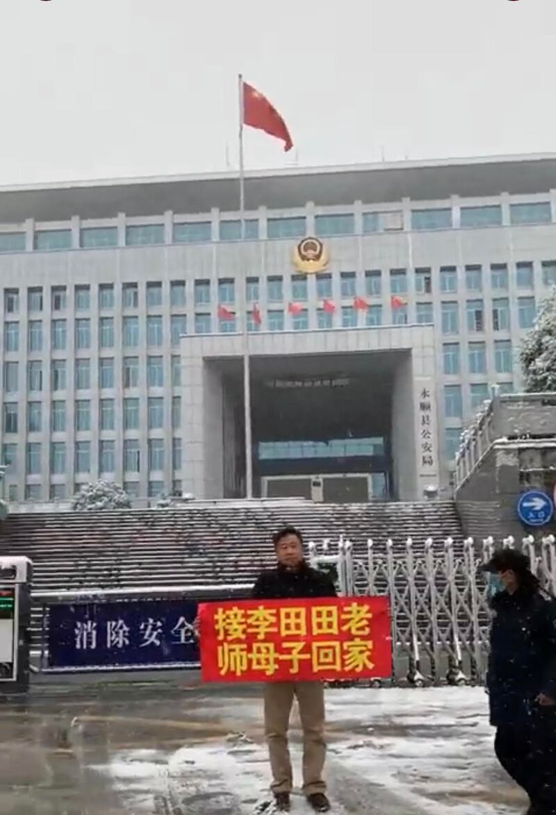 維權律師謝陽在湖南省永順縣公安局外,拉橫幅要求接李田田回家。(網上圖片)