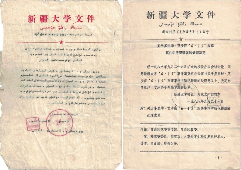 دولقۇن ئەيسانى مەكتەپتىن قوغلاش توغرىلىق «شىنجاڭ ئۇنىۋېرسىتېتى» نىڭ 1988-يىلى 9-ئاينىڭ 26-كۈنى چىقارغان قارارى.