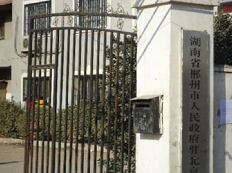 陳碧香現時被關押在訪民稱為“黑監獄”的湖南省郴州市政府駐京辦內。(照片由不願透露姓名的訪民提供)