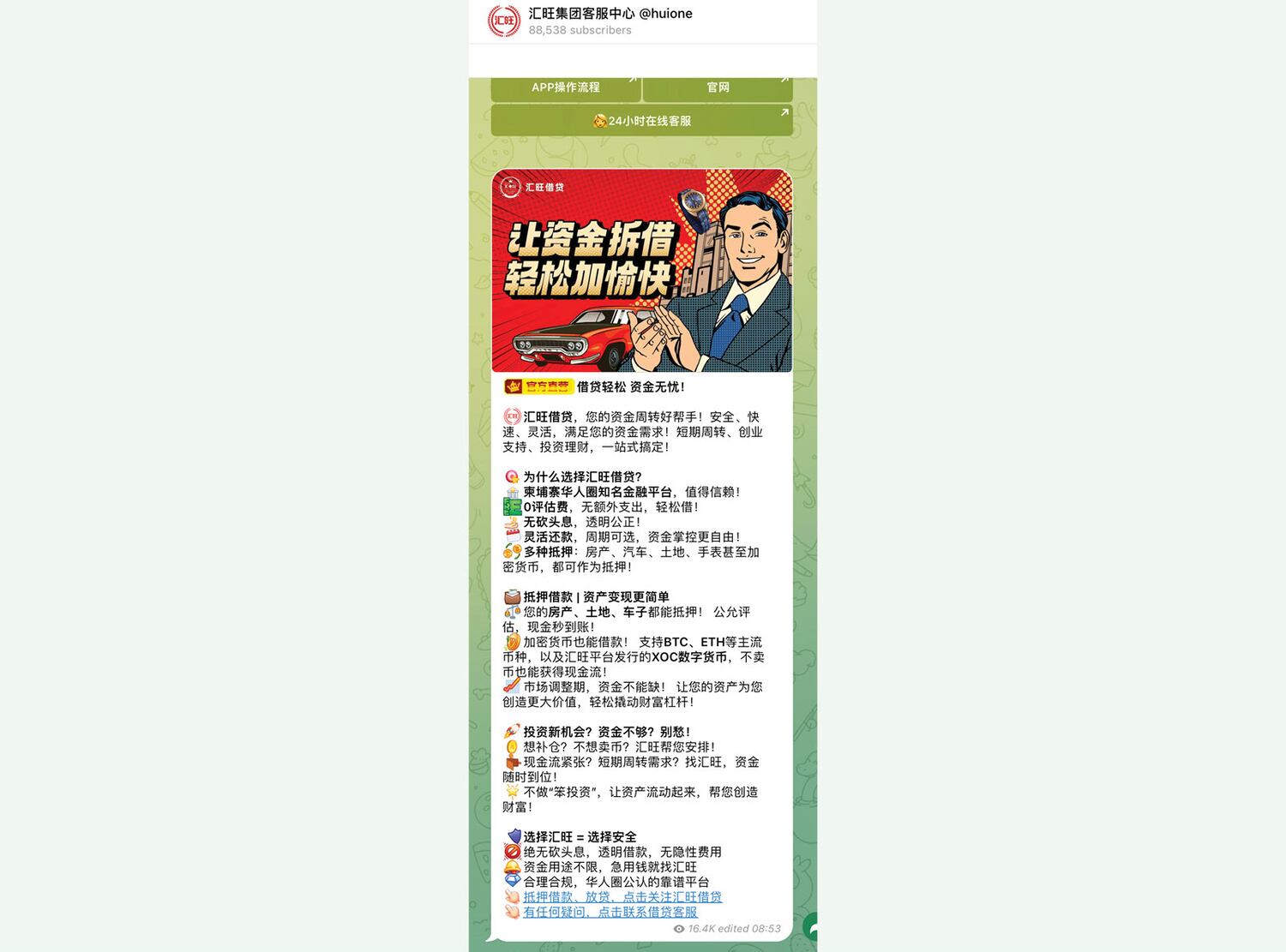 A March 6, 2025 post to the official Telegram channel of Huione Pay offering loans to customers in both dollars and cryptocurrencies.