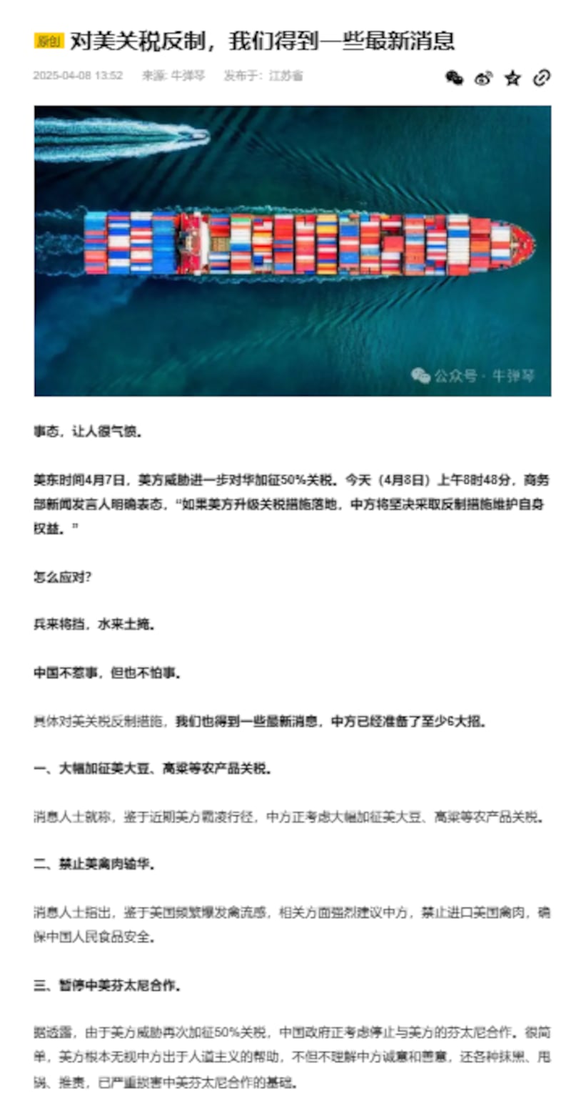 牛彈琴