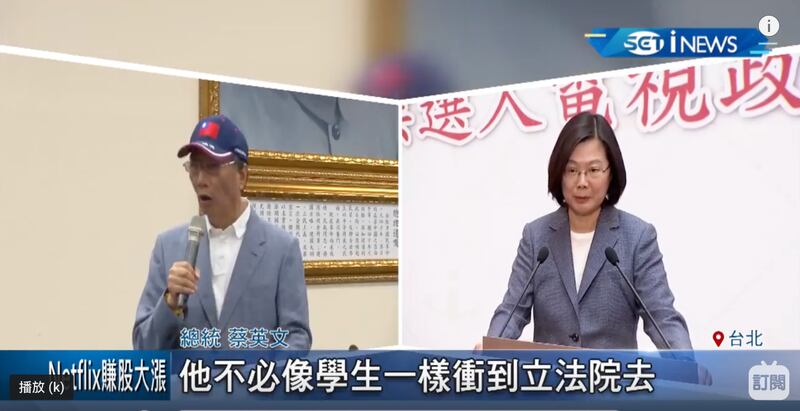 蔡英文认为郭台铭算政治人物,不必像学生一样冲去立法院。(网路视频截图)