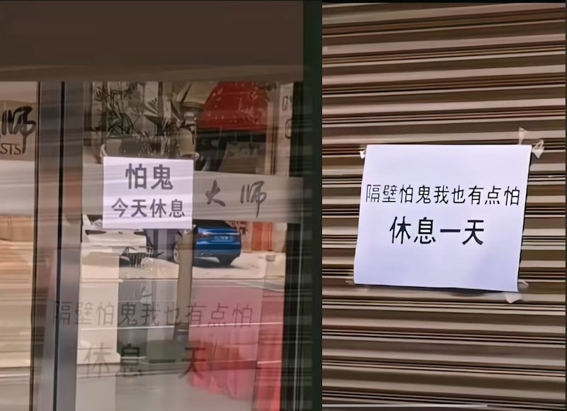 廣東潮汕地區商家頗具創意的閉店歇業理由。(李老師不是你老師X)