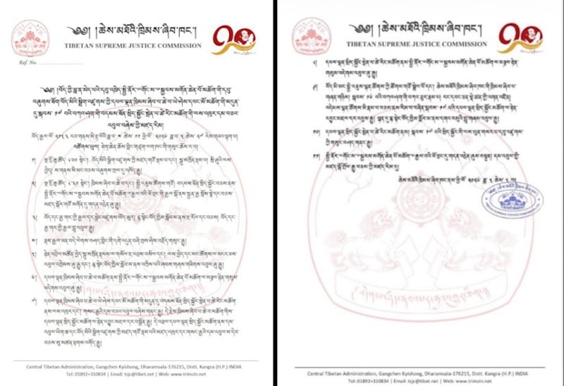 ༧གོང་ས་༧སྐྱབས་མགོན་ཆེན་པོ་མཆོག་གི་དབུ་བཞུཊ་ཐོག་བདམས་ཐོན་སྲིད་སྐྱོང་གིས་དམ་འབུལ་ཞུ་རྒྱུ། ༢༠༢༦།༥།༥