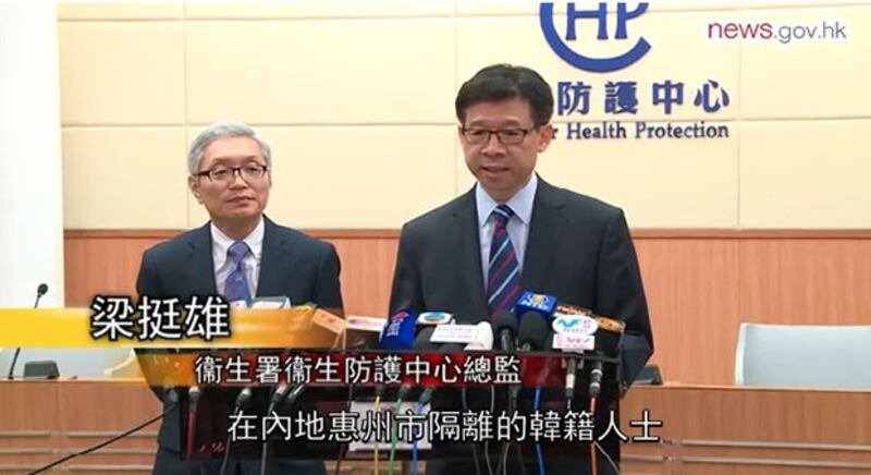 2015年5月29日，香港衞生防護中心指，正追蹤與患者有接觸過的人士。 ( 香港政府新聞網截圖)