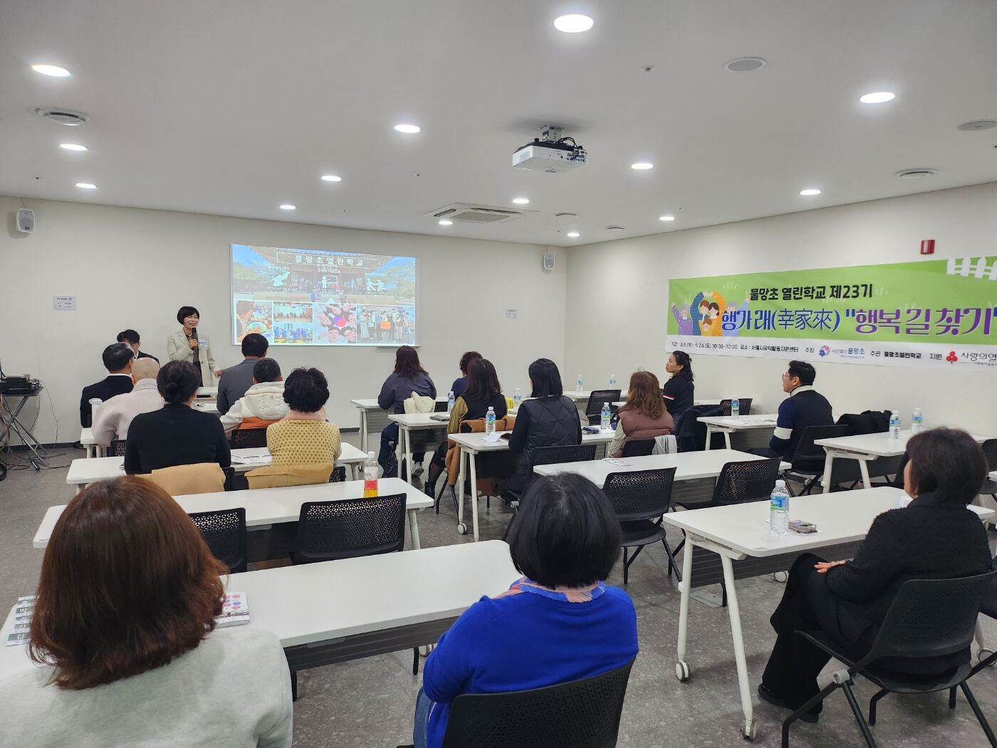 민간단체 ‘물망초'에서 진행하는 행가래 소통 학교 프로그램에 참여한 탈북민들.
