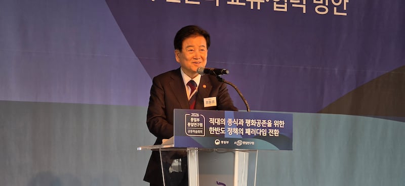 한국 통일부와 통일연구원이 3월 25일 서울에서 공동 주최한 '적대의 종식과 한반도 정책의 패러다임 전환' 학술대회에서 발언하고 있는 정동영 한국 통일부 장관