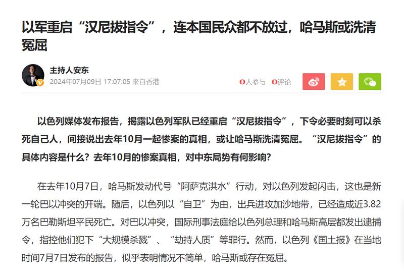 中国媒体人安东谴责以军,称哈马斯或存在冤屈。(安东个人社交媒体账号截图)