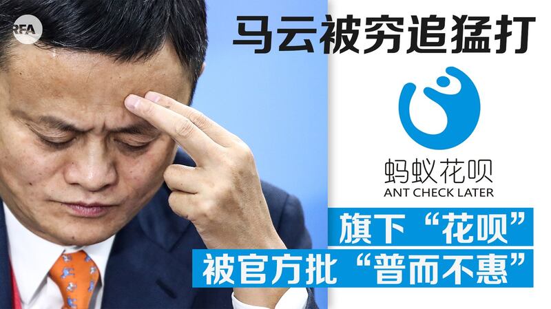 蚂蚁继续被官方穷追猛打 