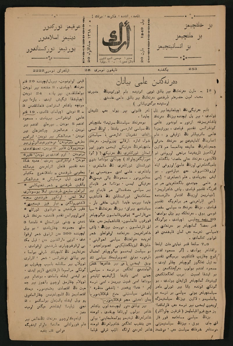 مۇھەممەد ئەمىن بۇغرا 1949-يىل 20-مارت كۈنى «ئەرك» گېزىتىنىڭ 253-سانىنىڭ باش بېتىدە «ئالتاي نەشرىياتى» ھامىيلىقىدىكى «بىلىم دەرنەكى» نىڭ بىر يىللىقىنى خاتىرىلەش مۇناسىۋىتى بىلەن «دەرنەكدىن ئىلمىي بايانات» ناملىق دوكلاتىنى ئېلان قىلغان.