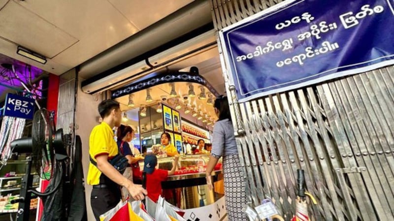 ရန်ကုန်မြို့မှ ရွှေဆိုင်တစ်ဆိုင်အား ၂၀၂၄ ခုနှစ်၊ မေလ ၂၈ ရက်နေ့က တွေ့ရစဉ်။ (RFA Photo)