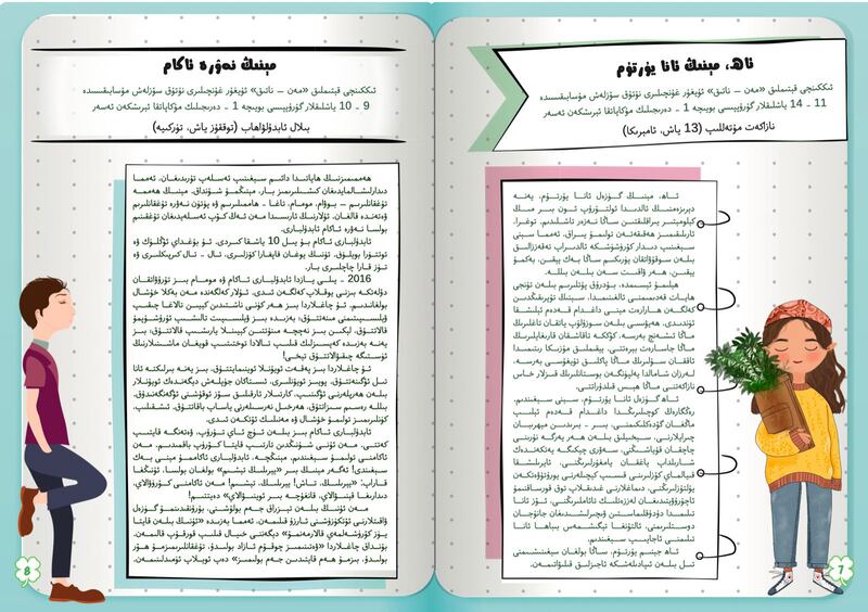 ئانا تىل تور مەكتىپى تەشكىللىگەن ئانا تىل يېزىقچىلىق كۇرسىنىڭ ئوقۇغۇچىلىرى تەرىپىدىن ھازىرلانغان ئەسەرلەر. 2021-يىلى 18-ماي، تۈركىيە.