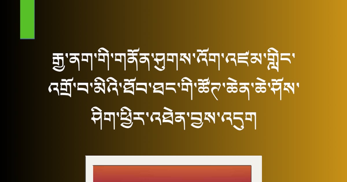 རྒྱ་ནག་གི་གནོན་ཤུགས་འོག་འཛམ་གླིང་འགྲོ་བ་མིའི་ཐོབ་ཐང་གི་ཚོཊ་ཆེན་ཆེ་ཤོས་ཤིག་ཕྱིར་འཐེན།