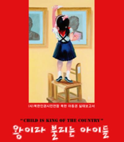 defector_children_200