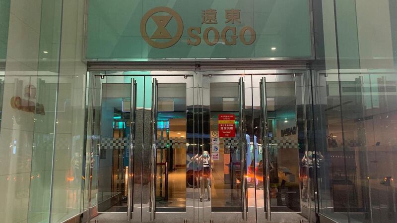 台北SOGO复兴馆下午提前打烊大消毒。（民众提供）