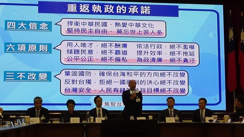 台湾的国民党总统候选人韩国瑜和他的国政顾问团29日发表当选后各项政策。（记者夏小华摄）