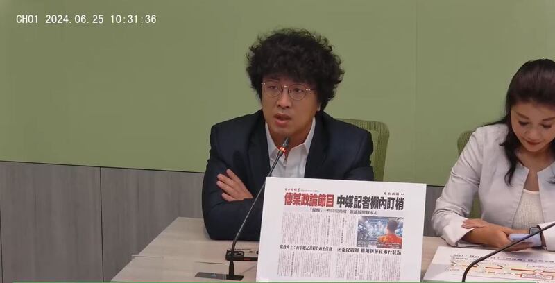 民进党立委沈伯洋（截图自民进党立法院党团直播）