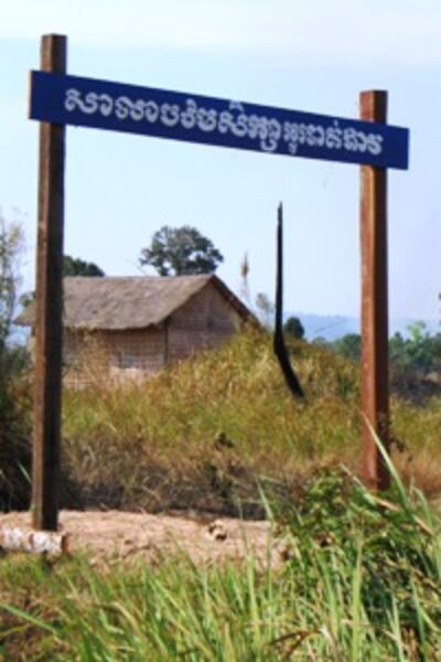 សាលា២០០