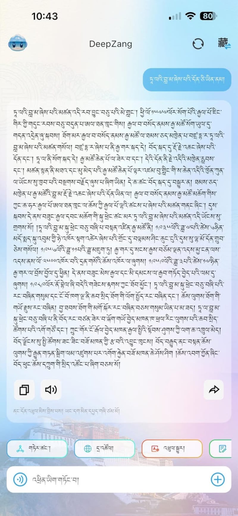 ༧གོང་ས་ཏཱ་ལའི་བླ་མ་ཞེས་དྲིས་སྐབས་ཀྱི་ལན་འདེབས་ཕྱེད་ཕྱོཊ།