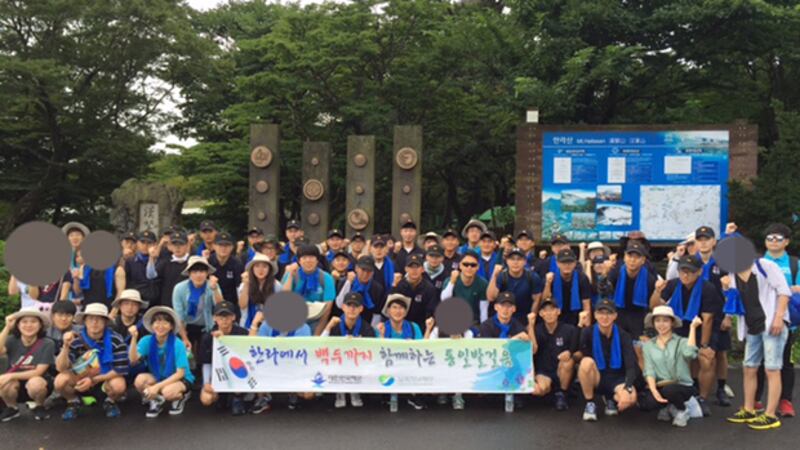 한라산 등반을 앞둔 남북 대학생들과 해군 장병들. 