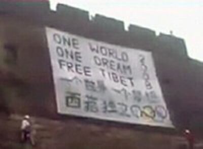 greatwallbanner200.jpg