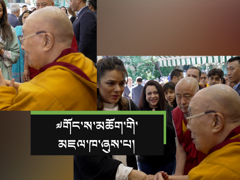 “༧གོང་ས་མཆོག་རྒྱ་གར་དུ་སྐུ་བཞུགས་མཛད་པ་ནི་བསོད་ནམས་ཆེན་པོར་ངོས་འཛིན་ཞུ་གི་ཡོད།”