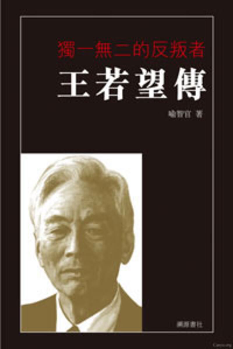 bk_wang_bio200.jpg