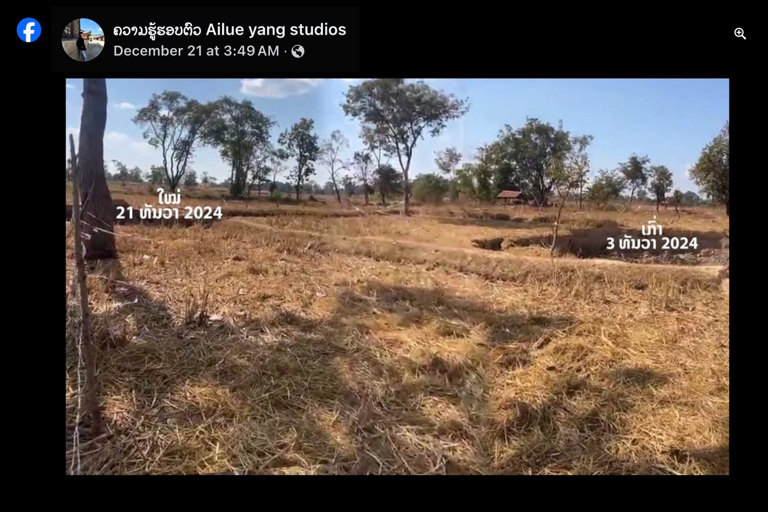 Second sinkhole discovered near mining operation in central Laos