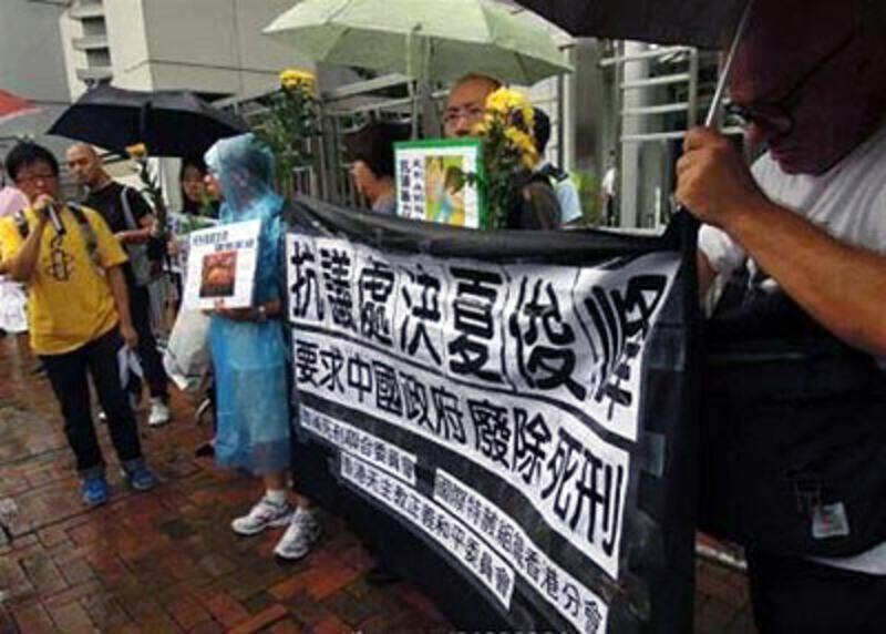 香港三個團體的代表，9月30日前往中聯辦請願，抗議當局處決夏俊峰。（網上下載，經同意發佈） 