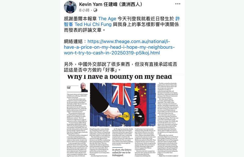 任建峰 《时代报》撰文 香港