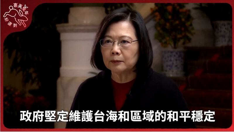 台湾总统蔡英文在春节谈话（路透社视频截图）
