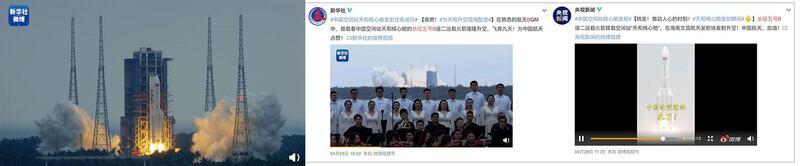中国官媒实况转播长征五号B火箭升空。(微博截图)