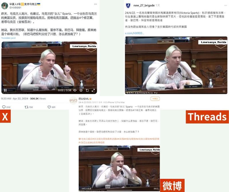 多个社媒平台（X、微博、Threads）上的中文帐号发布有关乌裔众议员维多利亚·斯帕茨的传言