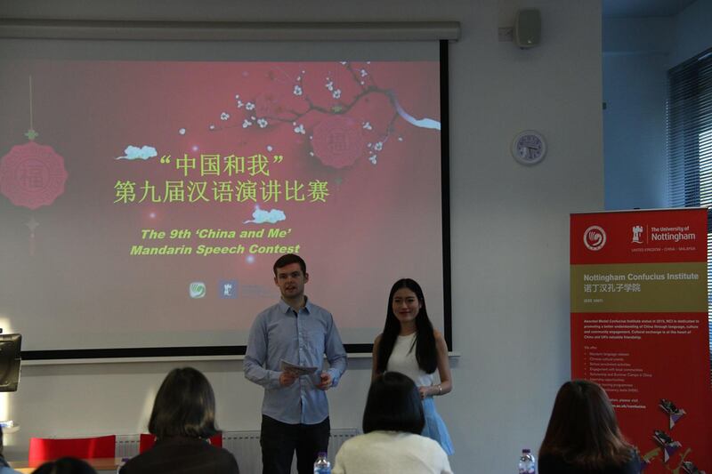 英國諾丁漢大學孔子學院組織的「中國和我」紅色演講活動。其官網活動從不觸及新疆、台灣、西藏、香港等議題。（英國諾丁漢孔子學院臉書照片）