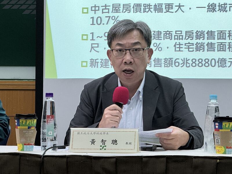 台湾国立政治大学财政学系教授黄智聪指出,只要中国经济发展路线存在不确定性,经济难有所改善。(记者 黄春梅摄)