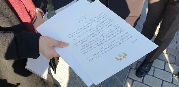 문재인 한국 대통령이 서해상에서 북한 군의 총격으로 숨진 공무원의 유가족에게 사건 발생 당시 보낸 편지.