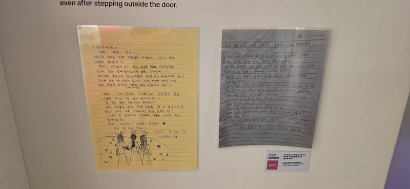 NKDB 북한인권전시실 신규 전시 '오늘의 명주'