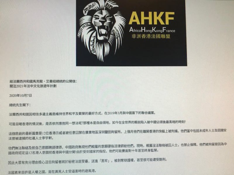 香港非洲法国联盟12日发表致法国总统马克龙的公开信,希望能够取消2021年法中文化旅游年计划。(记者蔡凌摄自网路画面)
