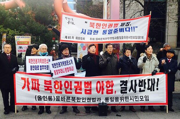 ‘올바른 북한인권법과 통일을 위한 시민모임(올인통)’이 5일 서울 여의도 ‘더불어민주당’ 당사 앞에서 제65차 ‘화요집회’를 갖고 있다.