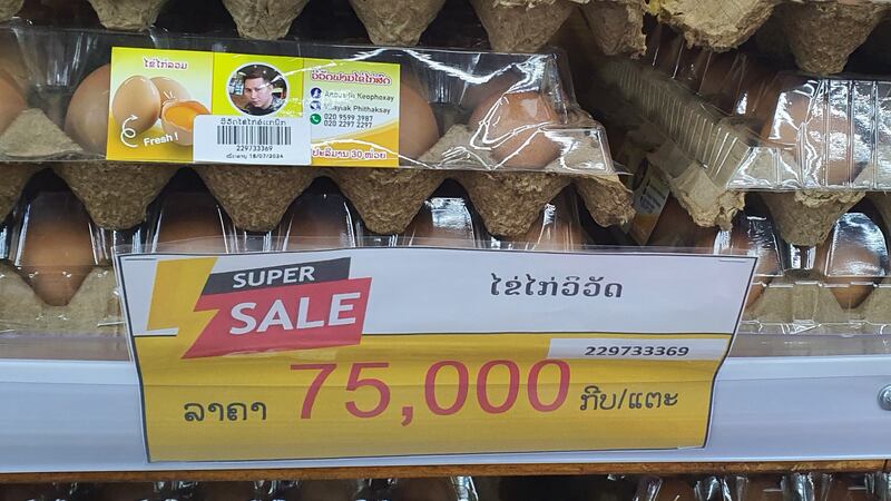 ສິນຄ້າລາວ (2).jpg